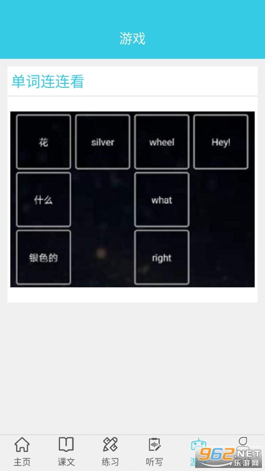 СѧӢ�ﵥ��ͨ���°�v1.6.16��ͼ4