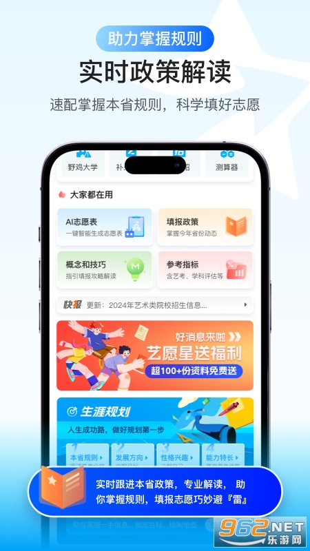 ��Ը�ǹٷ���v3.6.50 �ֻ����ͼ4