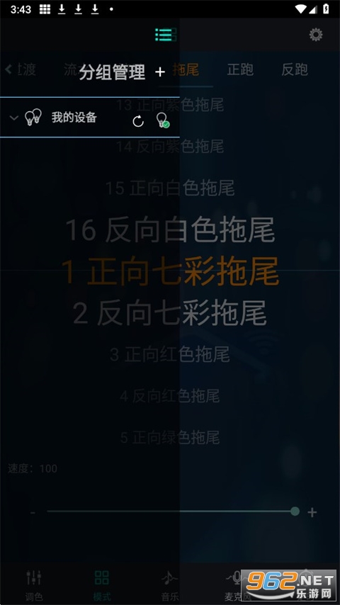 Magic Lantern�ֻ���v6.11.07��ͼ2