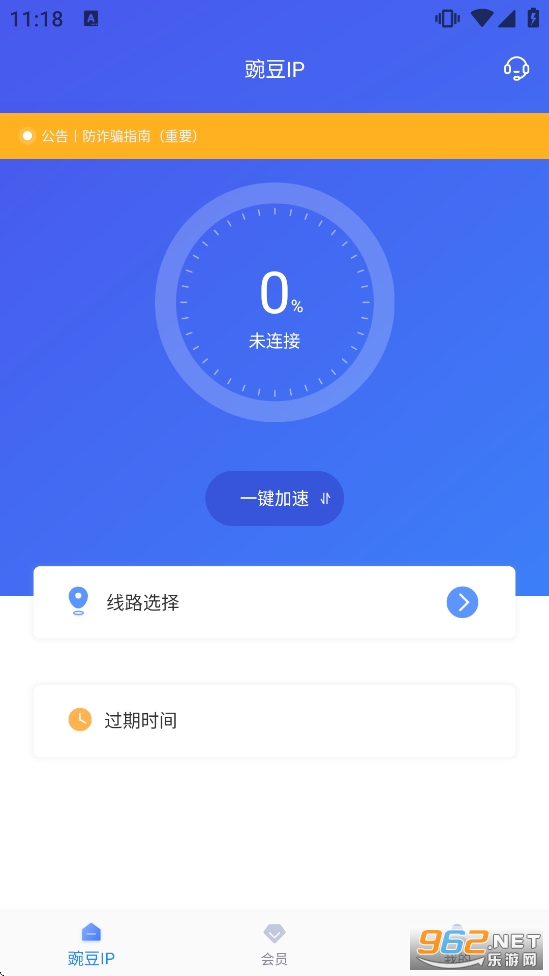 �㶹IP�ٷ�����v3.7.3��ͼ1