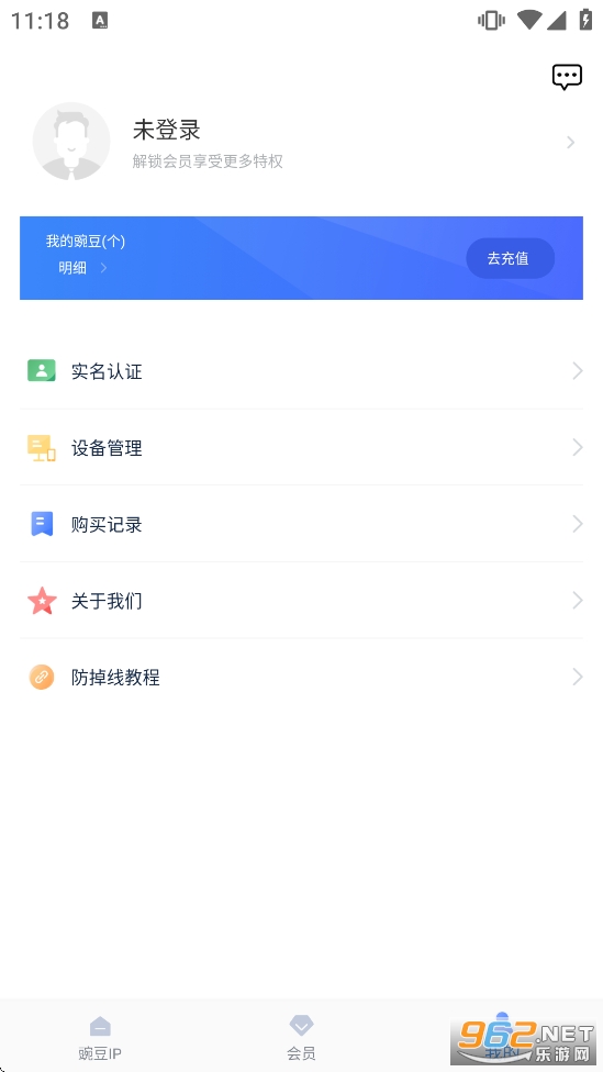 �㶹IP�ٷ�����v3.7.3��ͼ3