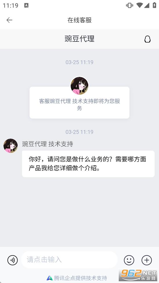 �㶹IP�ٷ�����v3.7.3��ͼ4