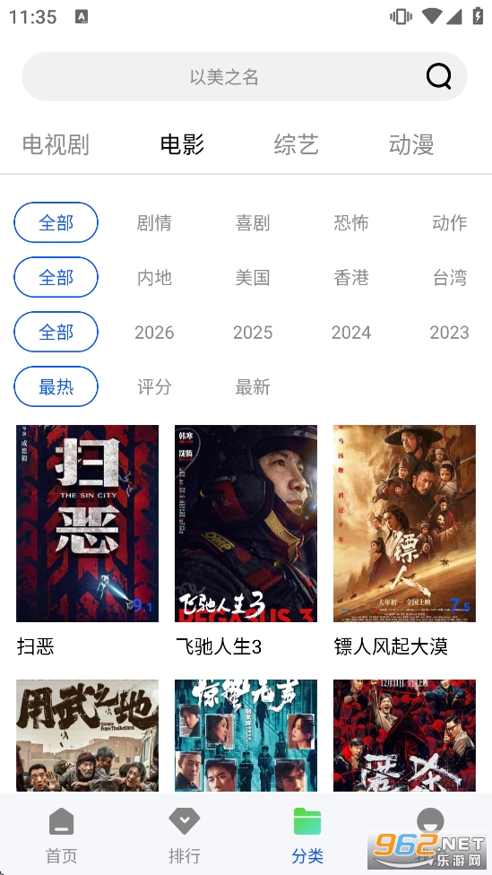 ������Ƶ׷������v4.3.0��ͼ2