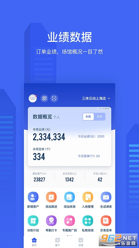 �����ƹܼ����°�v1.55.0 �ֻ����ͼ2