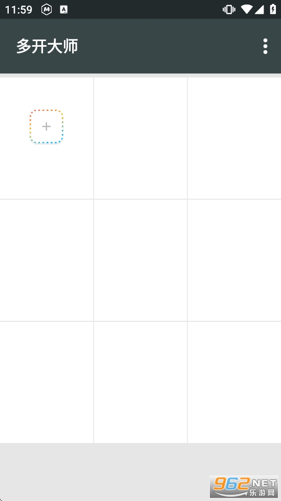 多开大师破解版截图2