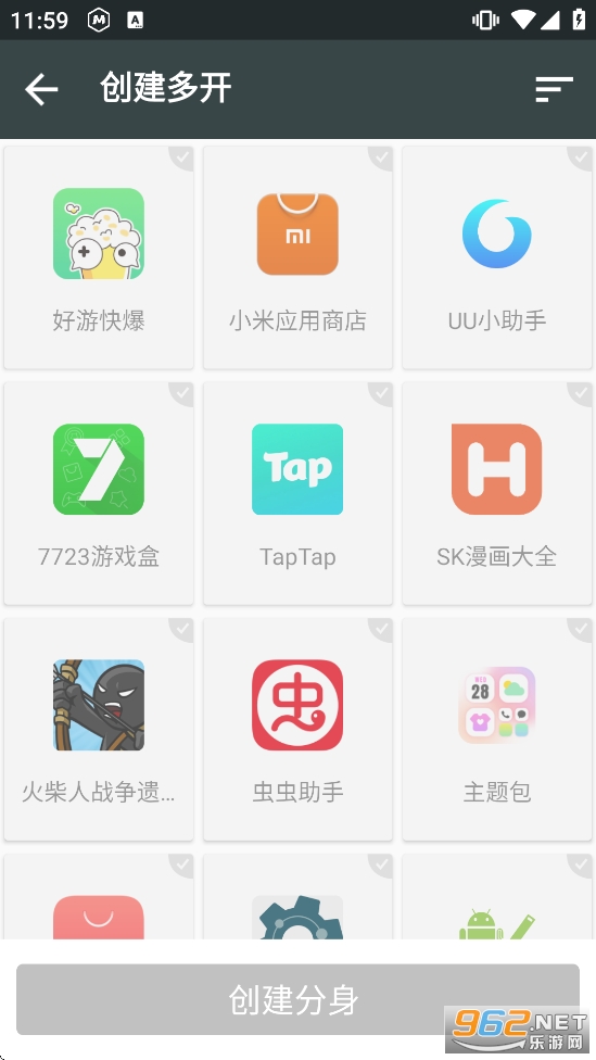 多开大师破解版截图1