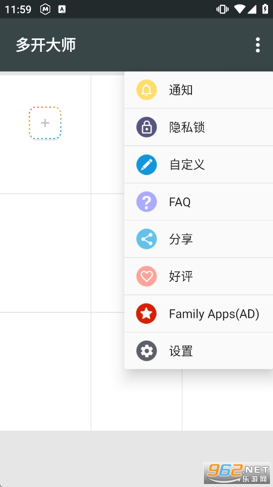 多开大师破解版截图3