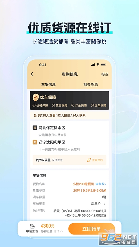 ����ͨ������ٷ���v6.8.4.2 �ֻ����ͼ1