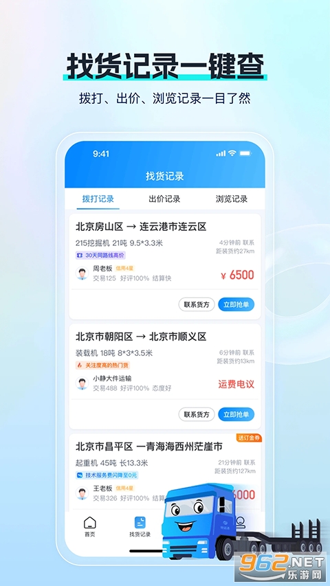 ����ͨ������ٷ���v6.8.4.2 �ֻ����ͼ3