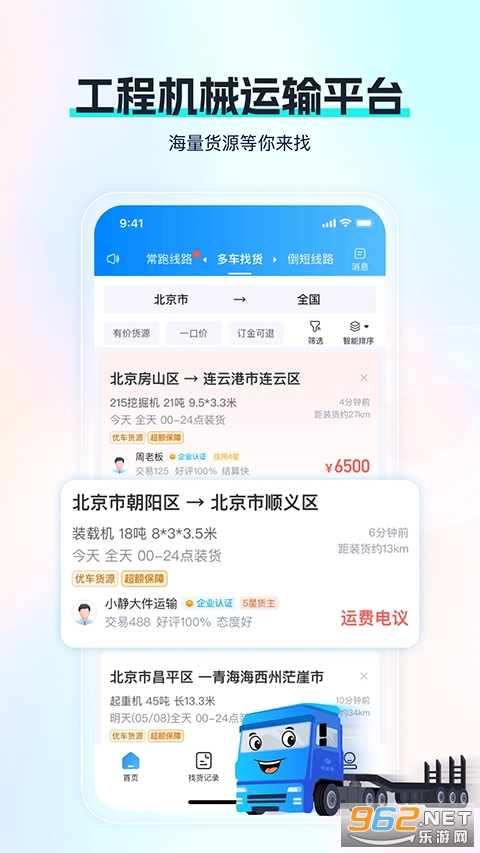 ����ͨ������ٷ���v6.8.4.2 �ֻ����ͼ2