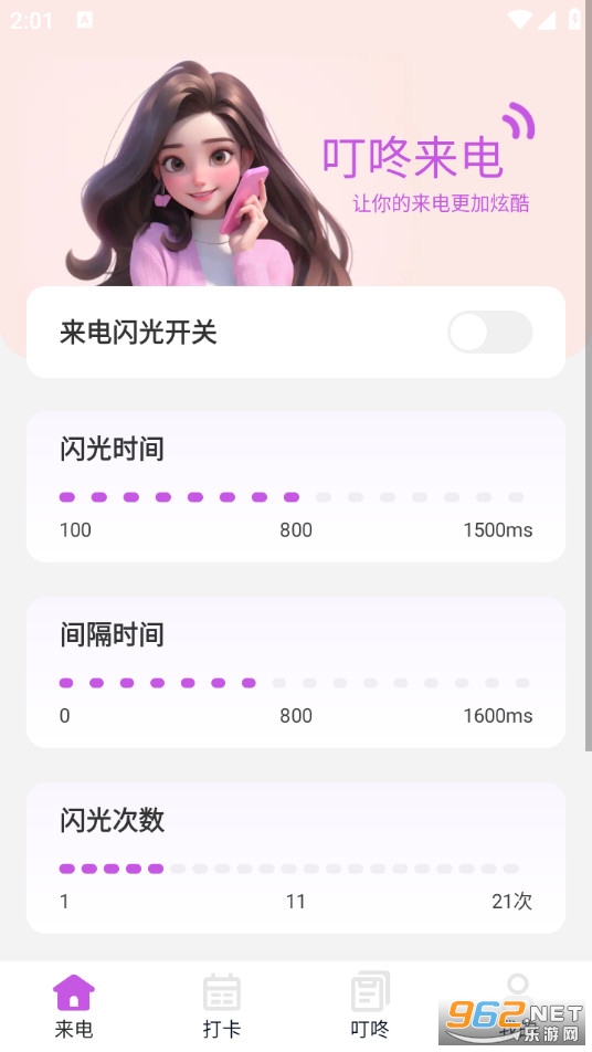 �������簲׿��v1.0.1��ͼ1