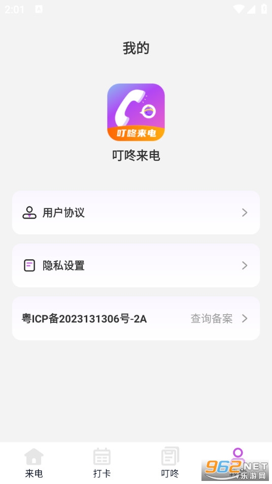 �������簲׿��v1.0.1��ͼ4