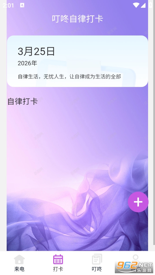 �������簲׿��v1.0.1��ͼ2