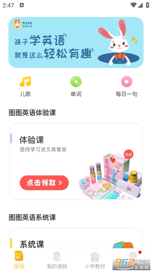 ͼͼӢ��ٷ���v2.5.9��ͼ0