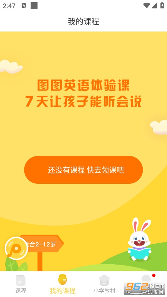 ͼͼӢ��ٷ���v2.5.9��ͼ2