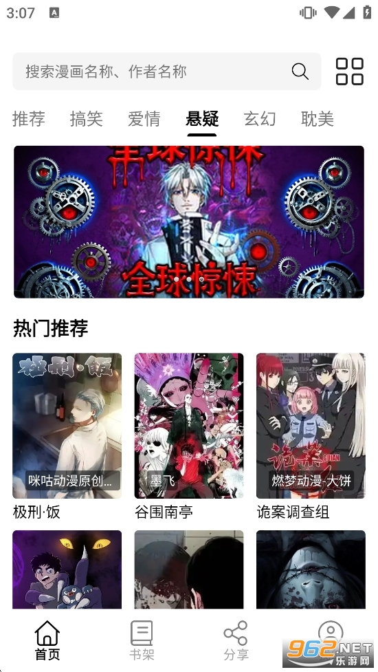 èȤ�����ٷ�����v2.0.2��ͼ3