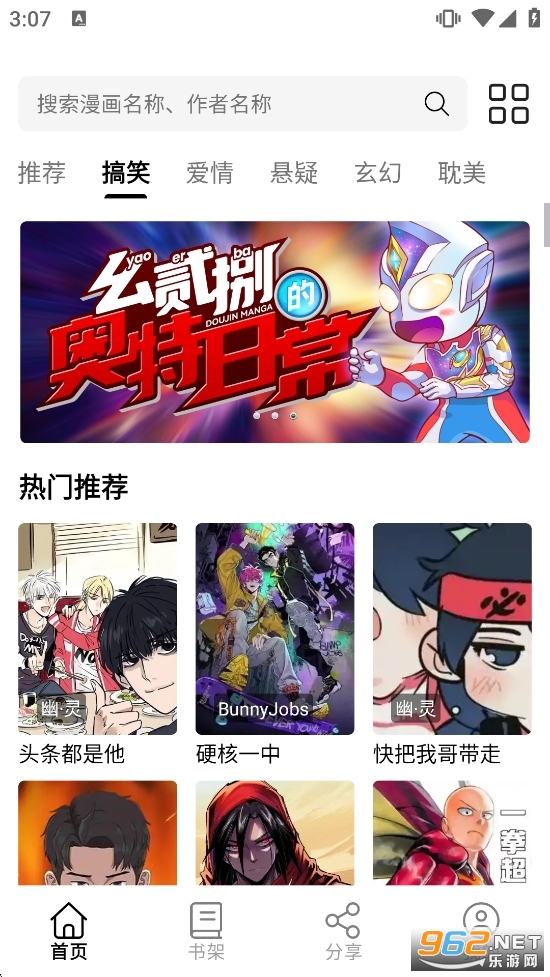 èȤ�����ٷ�����v2.0.2��ͼ1