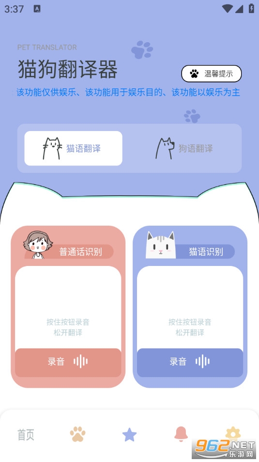 �Ҽ�è�ᰲ׿��v1.3��ͼ0