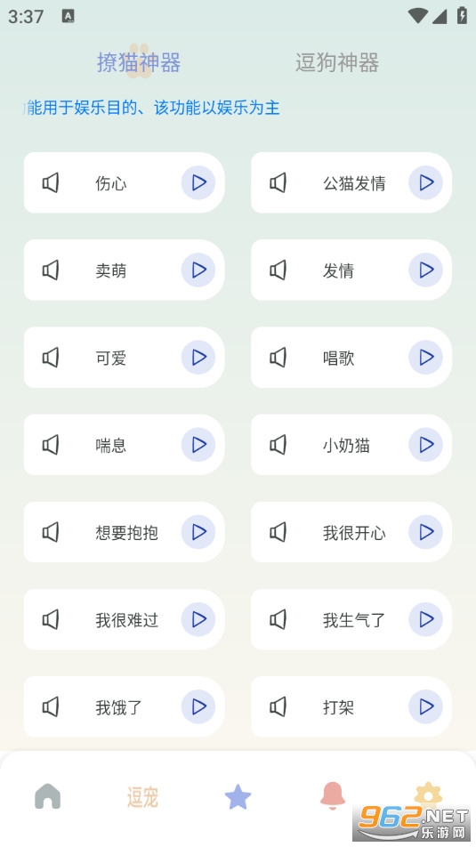 �Ҽ�è�ᰲ׿��v1.3��ͼ4