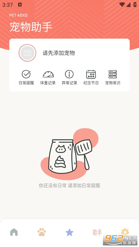 �Ҽ�è�ᰲ׿��v1.3��ͼ2