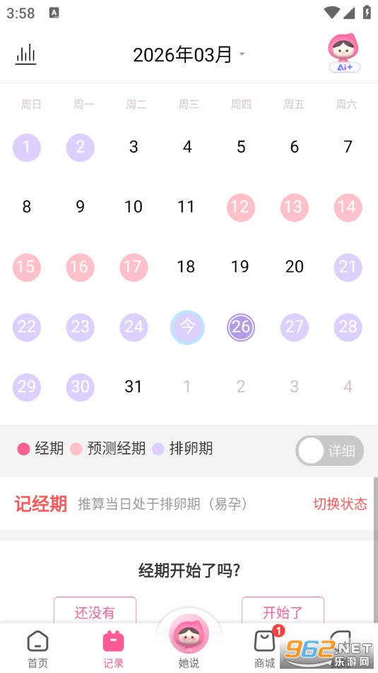 �������ֻ���v8.6.2��ͼ3