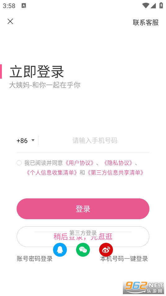 �������ֻ���v8.6.2��ͼ4