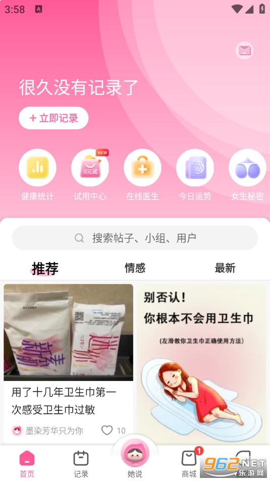 �������ֻ���v8.6.2��ͼ1