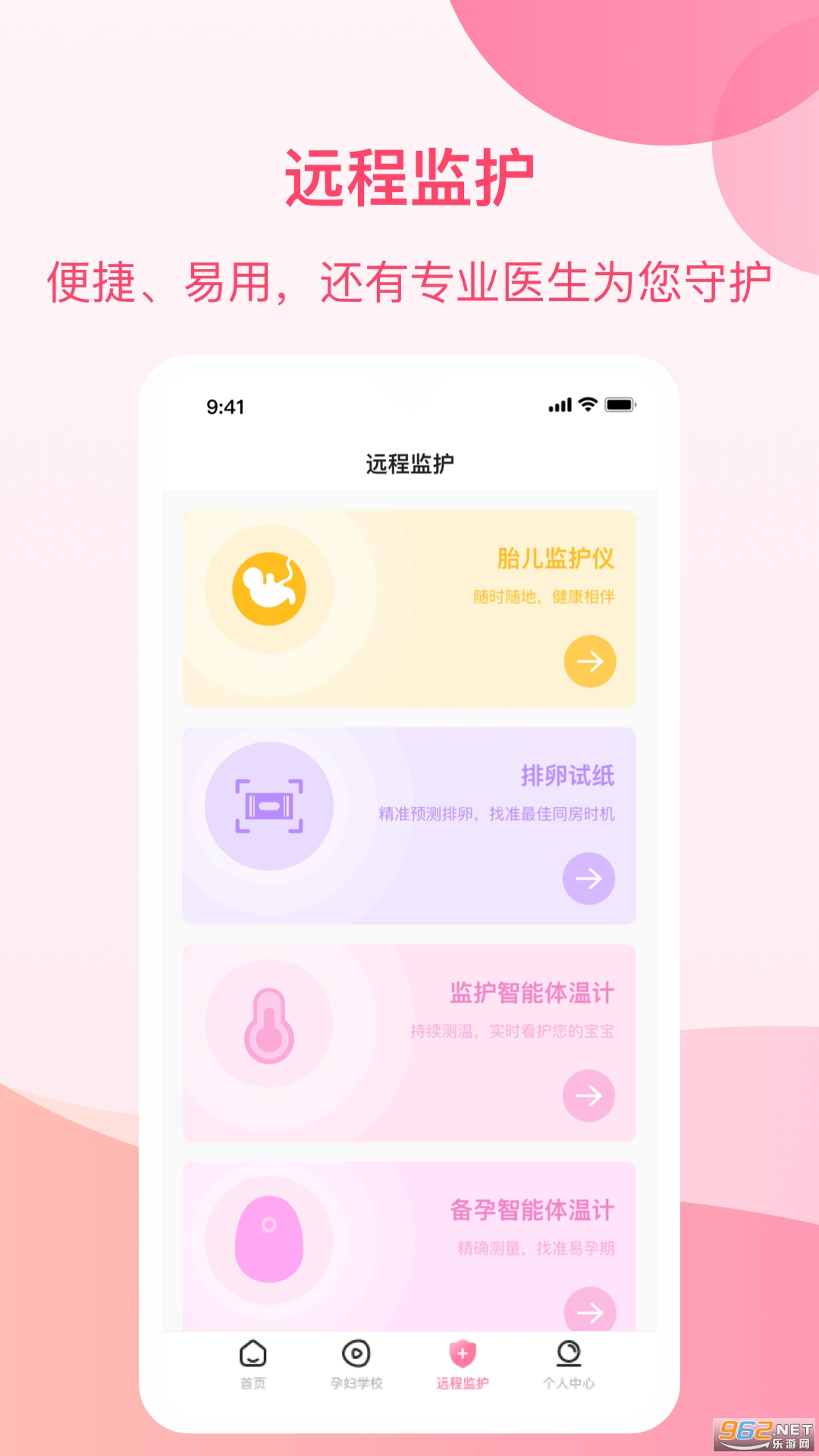 ��e��appv4.13.3 ��׿���ͼ1