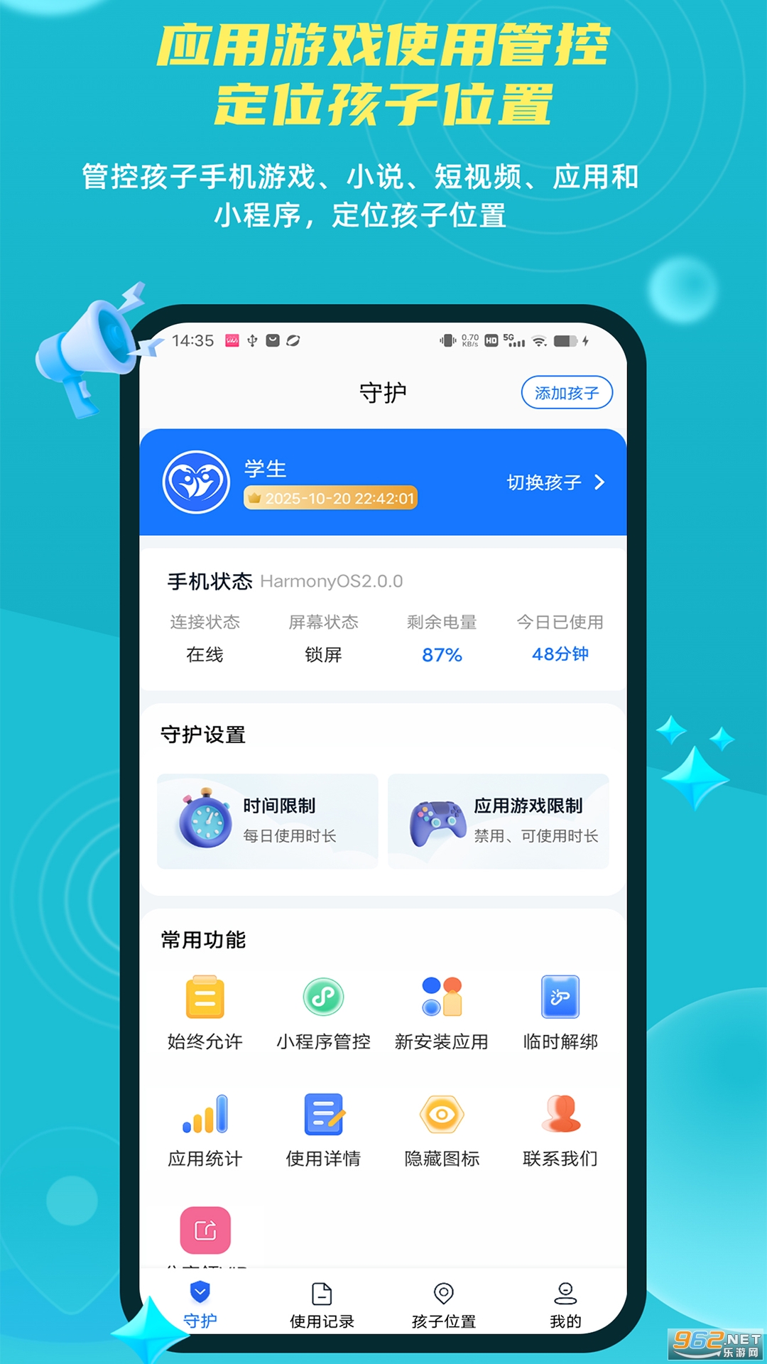 �ҳ�Զ���ػ����ּҳ���v2.8.4.1 �ֻ����ͼ0