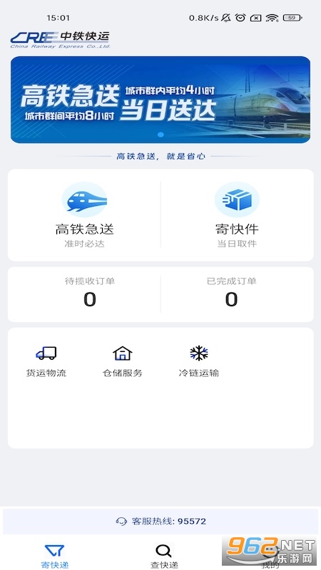 ��������app�ٷ�����v1.2.0 �ֻ����ͼ0