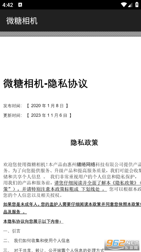 ΢�������Ѱ�v1.0��ͼ1