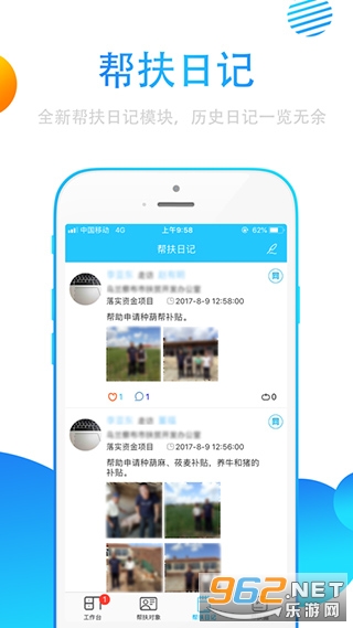 ���ݷ�ƶ��app���°�v3.3.3 �ֻ����ͼ2