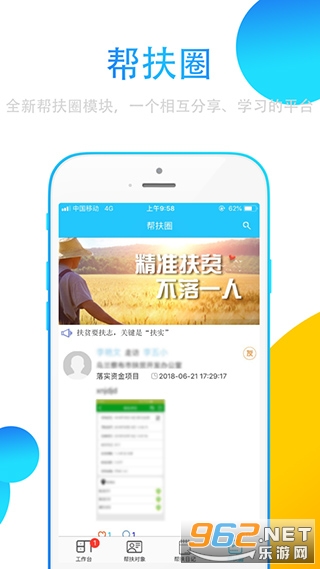 ���ݷ�ƶ��app���°�v3.3.3 �ֻ����ͼ3