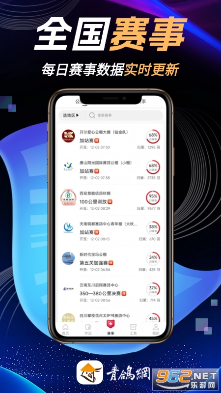 ������ٷ�����v4.1.2 ��׿���ͼ3