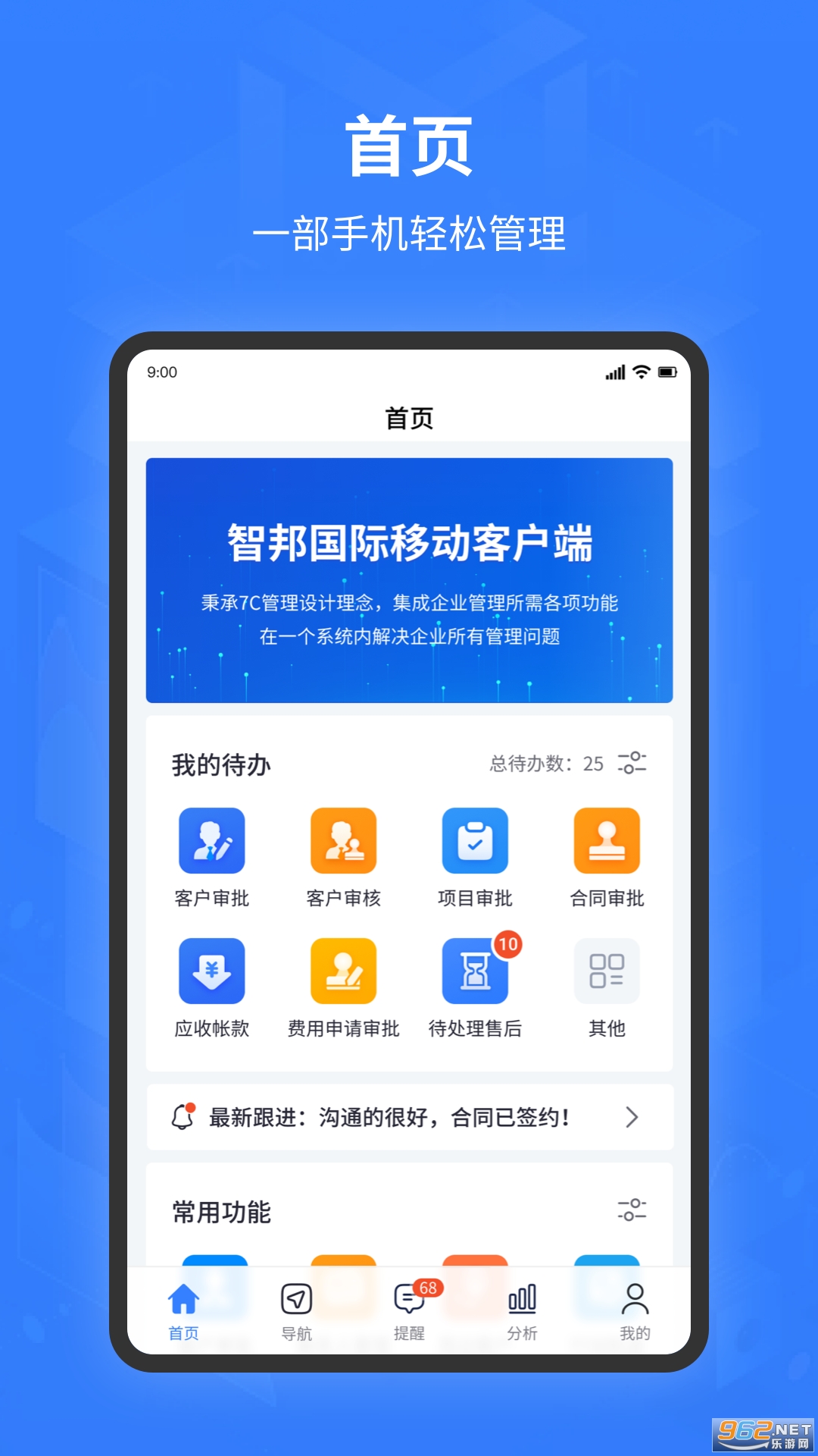 �ǰ�ERP�ֻ���v3220.002��ͼ1