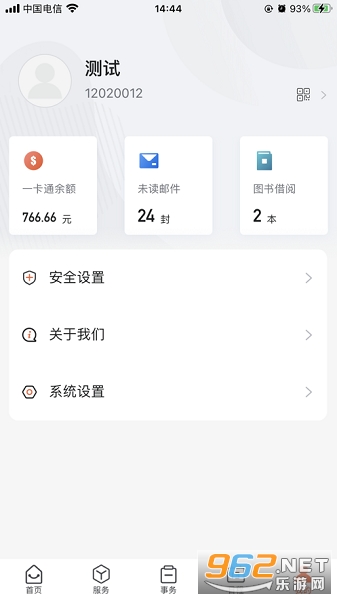 �ҵ���ְԺappv1.6.7 ��׿���ͼ2