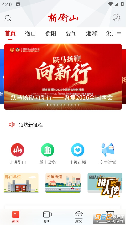 �º�ɽ���°�v3.0.1��ͼ1