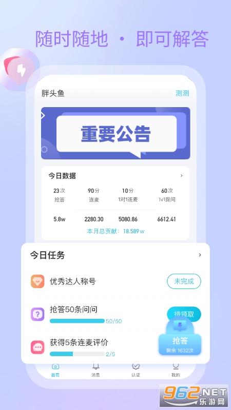 ������appv2.12.2 �ֻ����ͼ1