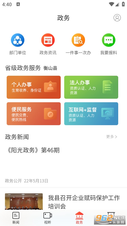 �º�ɽ���°�v3.0.1��ͼ4