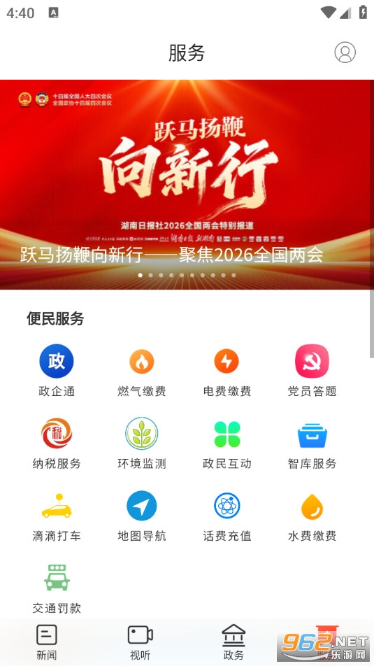 �º�ɽ���°�v3.0.1��ͼ3