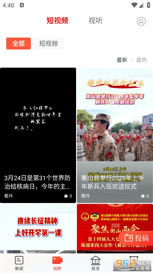 �º�ɽ���°�v3.0.1��ͼ2