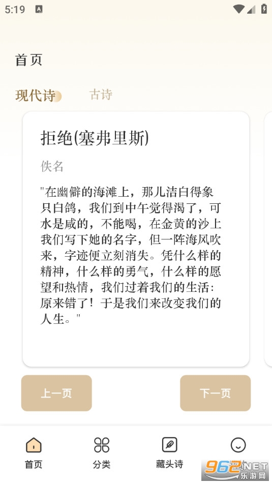 古诗词朗诵安卓版截图0