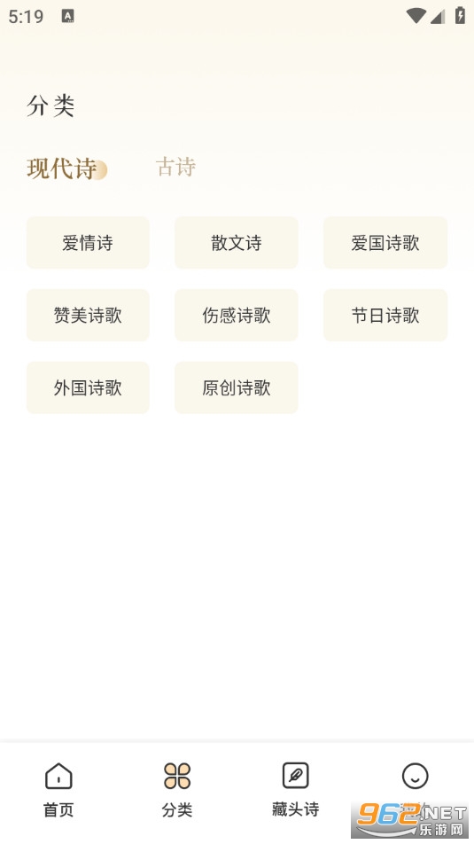 古诗词朗诵安卓版截图1