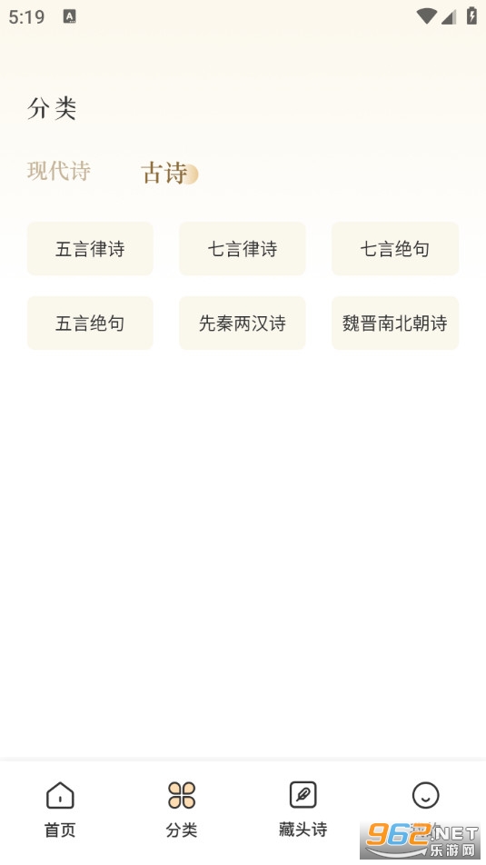 古诗词朗诵安卓版截图2