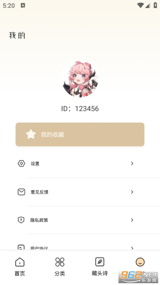 古诗词朗诵安卓版截图3