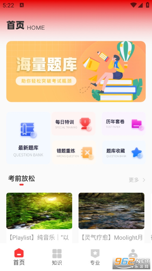 灯塔在线官方版截图0