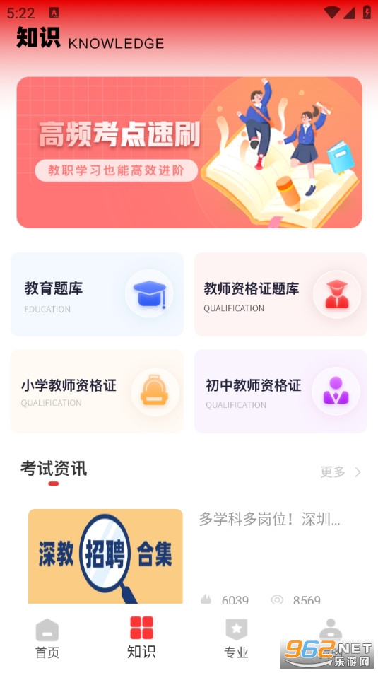 灯塔在线官方版截图1