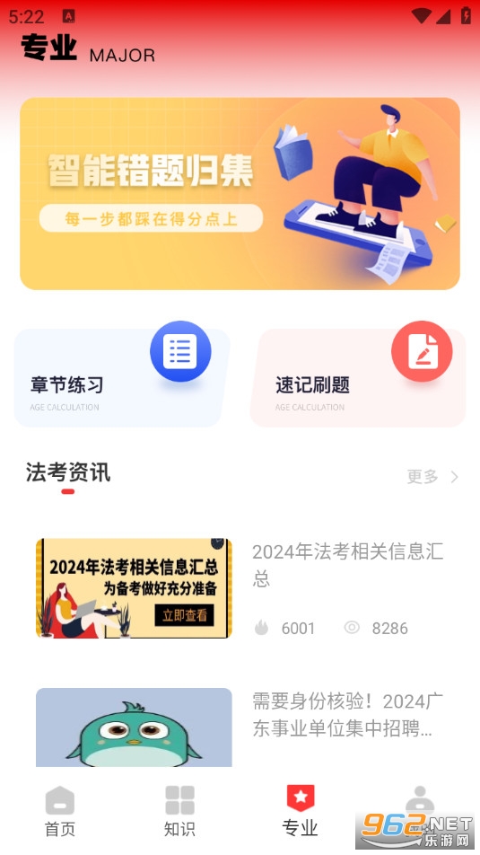 灯塔在线官方版截图3