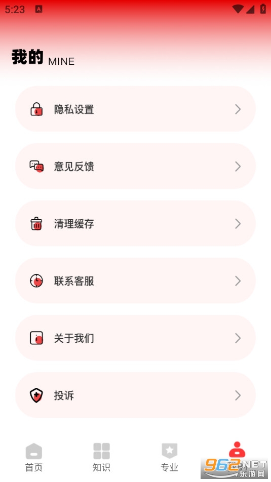 灯塔在线官方版截图4