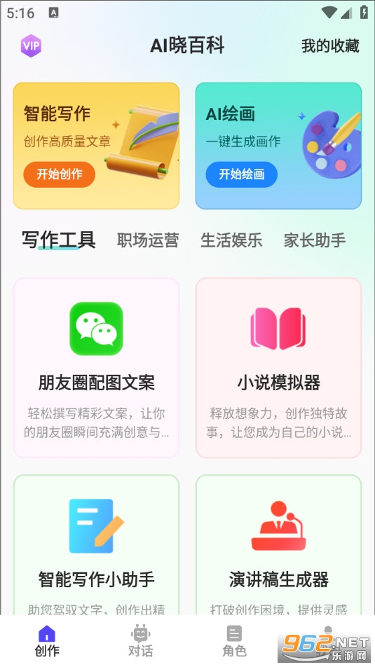 AI���ٿƹٷ���v1.2.0��ͼ0